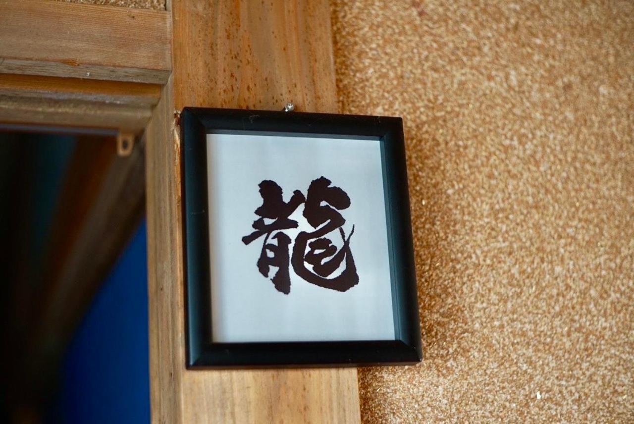 Apartament みやうら御殿 Imabari Zewnętrze zdjęcie