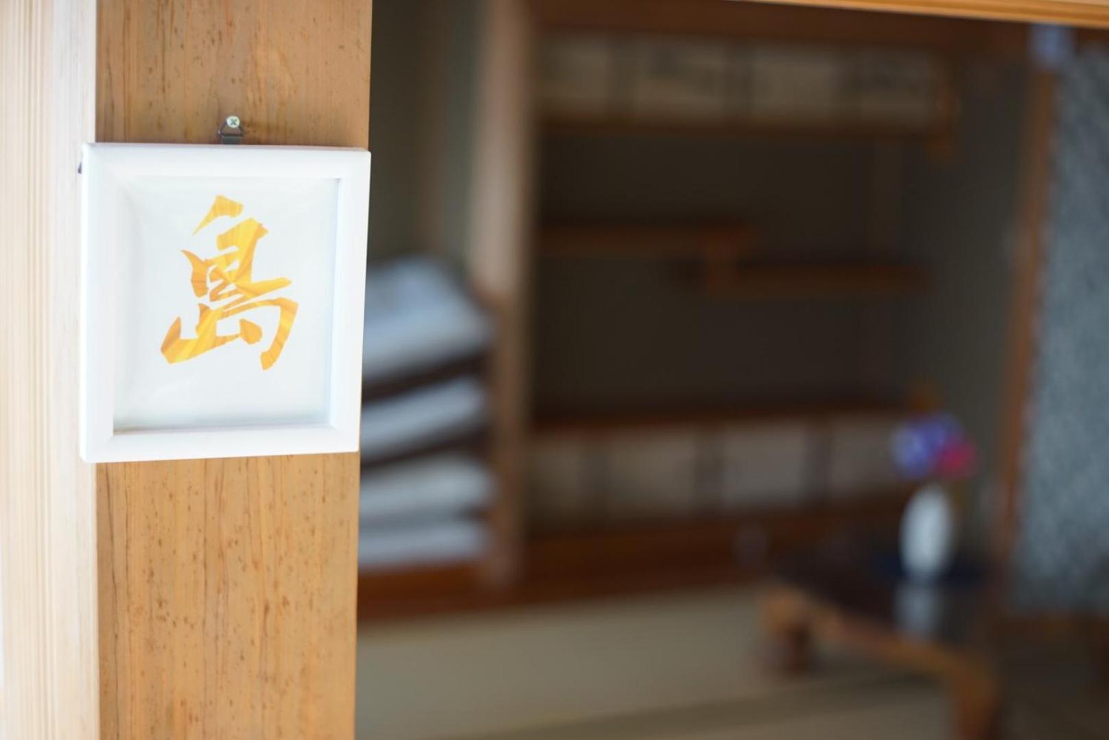 Apartament みやうら御殿 Imabari Zewnętrze zdjęcie